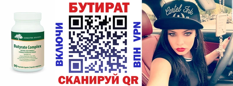 Бутират вода  Курлово 