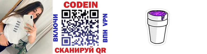 Кодеиновый сироп Lean напиток Lean (лин)  Курлово 