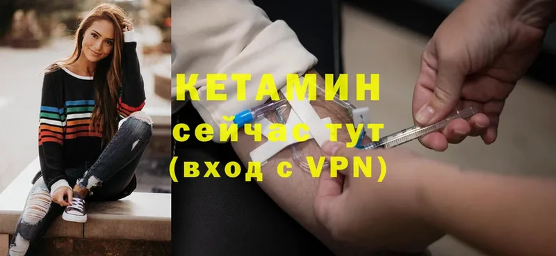 Кетамин VHQ  Курлово 