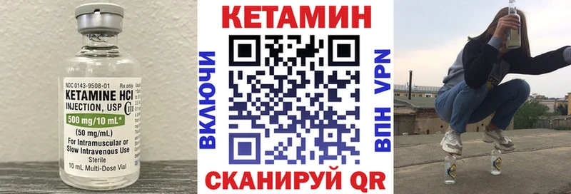Кетамин ketamine  Курлово 