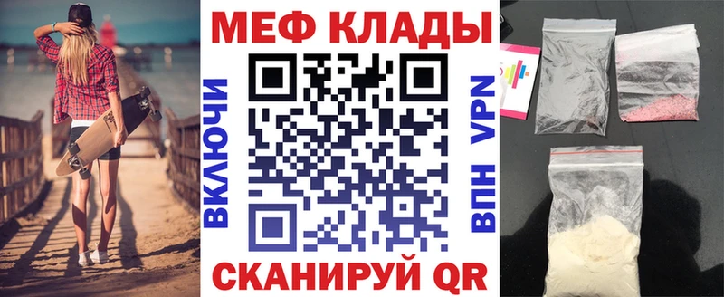 Меф мяу мяу кристаллы Курлово