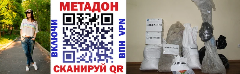 Метадон кристалл  Курлово 