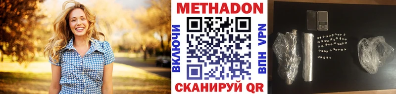 МЕТАДОН methadone Курлово